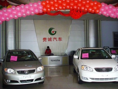 棗莊貴誠(chéng)汽車銷售中心