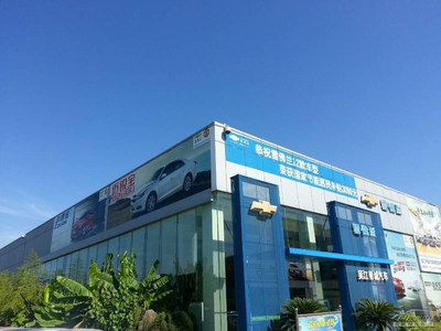 吳江明誠汽車銷售服務(wù)-雪佛蘭4S店