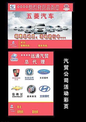 汽車彩頁矢量圖免費下載(圖片編號:3574863)_六圖網(wǎng)16pic.com