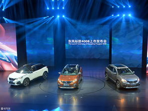 東風標致4008正式上市 售價18.57萬元起，開啟法系SUV新篇章